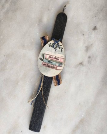 17  α  λαμπαδα δασκαλος (1)